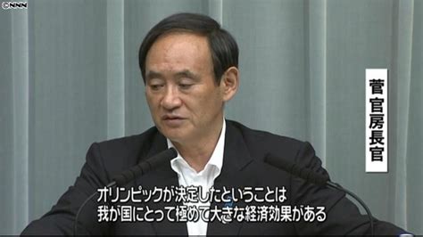 東京五輪決定消費増税は首相が判断～菅氏（2013年9月9日掲載）｜日テレnews Nnn