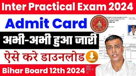 Bihar Board 12th Practical Admit Card 2024 Download Bseb Inter