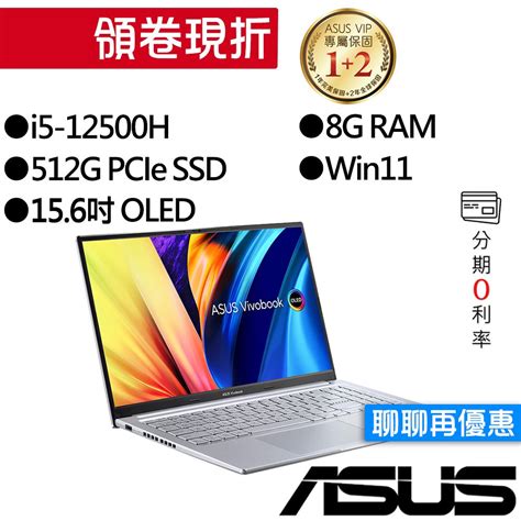 Asus華碩 X1503za 0121s12500h I5 15吋 效能筆電 蝦皮購物