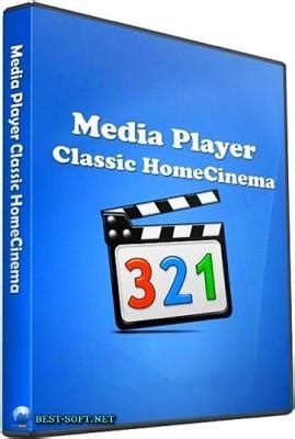 Media Player Classic Home Cinema Repack