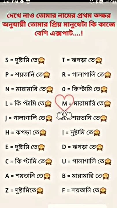 দেখে নাও তোমার নামের প্রথম অক্ষর অনুযায়ী তোমার প্রিয় মানুষটা কি কাজে