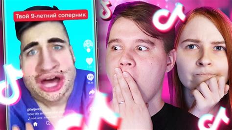 ТРЕШ В ТИК ТОК Реакция на Tik Tok Youtube