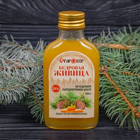 Живица кедровая 20% “Старовер” на кедровом масле купить в Харькове ...