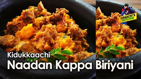 Kappa Biriyani How To Make Naadan Style Kappa With Beef Youtube