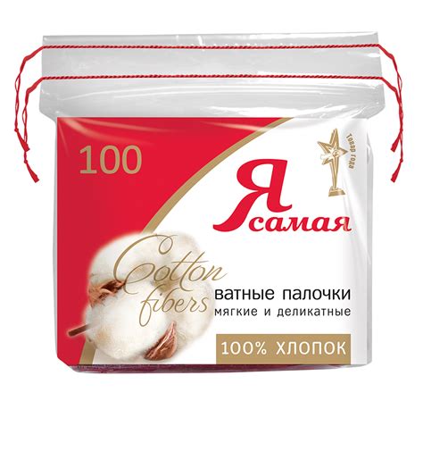 Ватные палочки Я самая (100шт) пакет — Интернет-магазин "Всегда кстати"