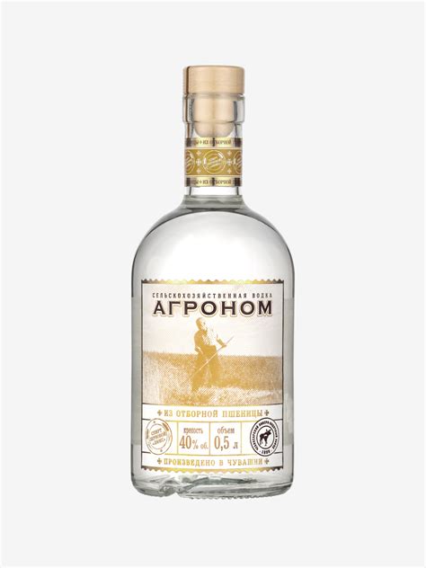 Сельскохозяйственная водка «Агроном»
