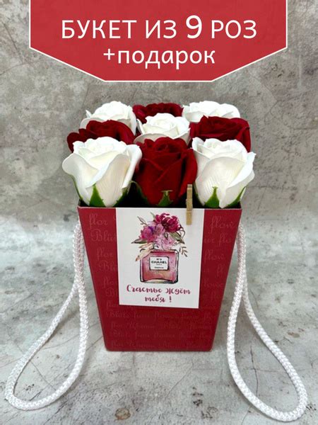 Букет цветов из мыла "ПАРИЖАНКА" 9 мыльных роз. Подарок любимой купить ...