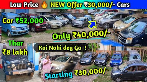 Second Hand Car In Kolkata 39 000 Cheapest Used Car In Howrah Thar