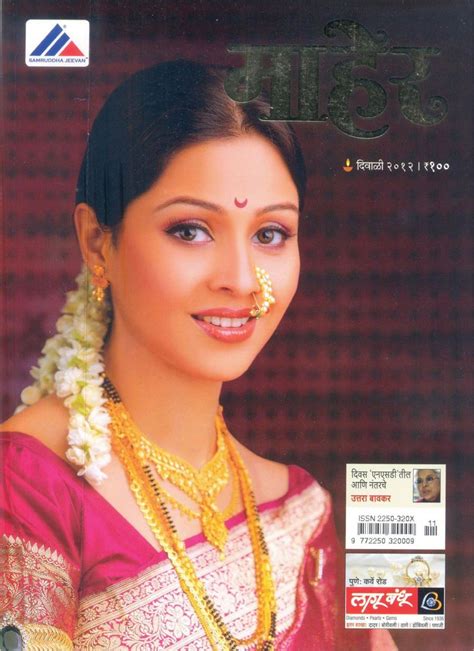 Get Digital Access To Maher Marathi Diwali Issue November