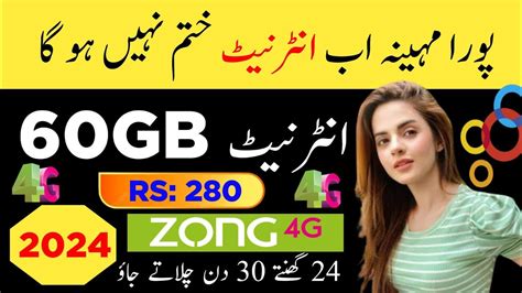 Zong New 60GB Monthly Internet 2024 Zong Monthly Internet Package 4g