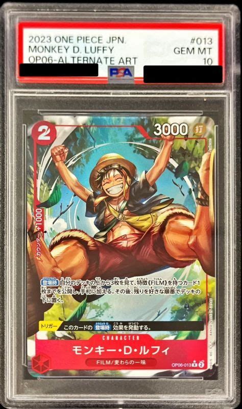 〔psa10鑑定済〕モンキー・d・ルフィパラレルillustanderson【r】 Op06 013