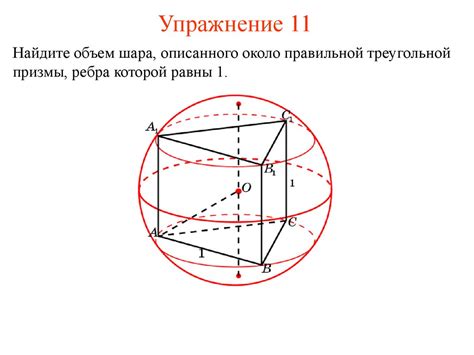 Объем шара - презентация онлайн