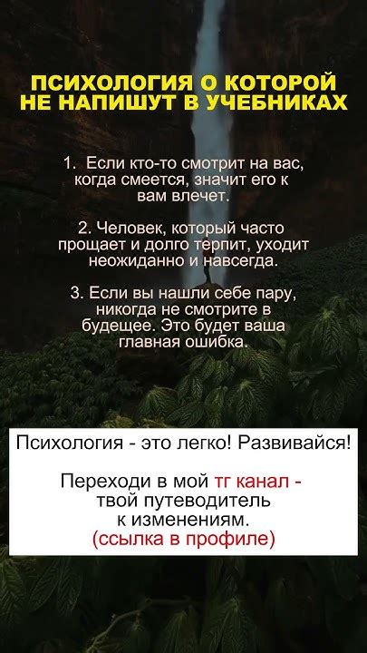 Психологические штучки, знай о них #психология#саморазвитие #развитие ...