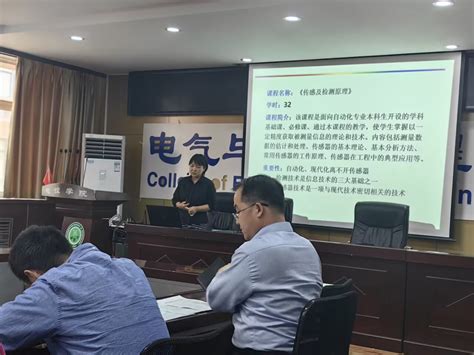 电控学院组织开展课堂教学创新设计及教学方法改革大练兵 西安科技大学电气与控制工程学院