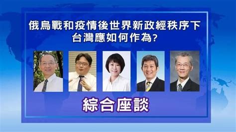 【政經講座】綜合座談｜矢板明夫｜明居正｜顏慧欣｜楊瑞臨｜吳惠林｜2022年8月28日｜ 新聞大破解