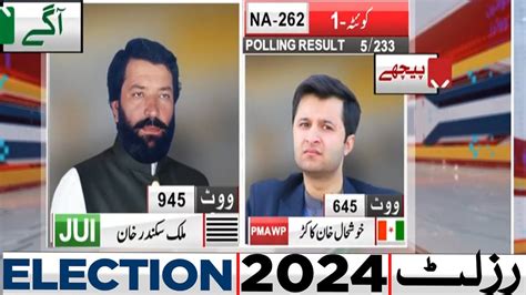 NA 262 5 Polling Station Results JUI Aagay PMA WP Election 2024