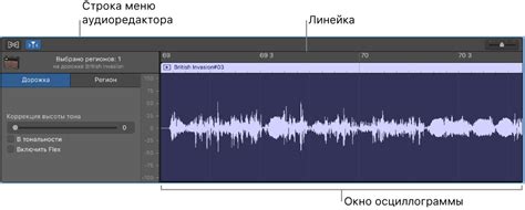 GarageBand для Mac: Обзор редактора аудио (RU)