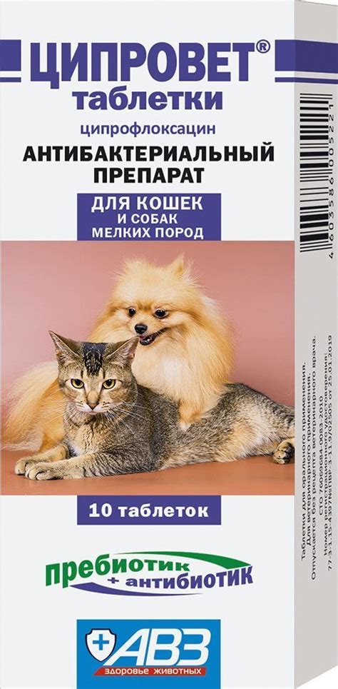 Антибиотики