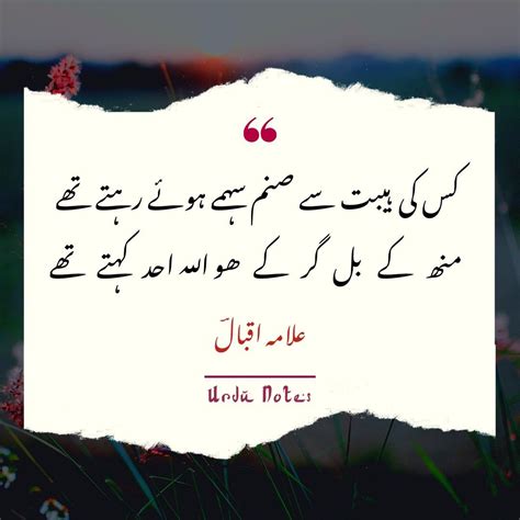 Allama Iqbal 2 Lines Poetry Artofit