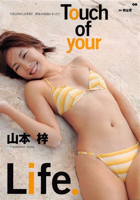 山本梓 水着は俺の嫁 全画像表示 Free Download Nude Photo Gallery