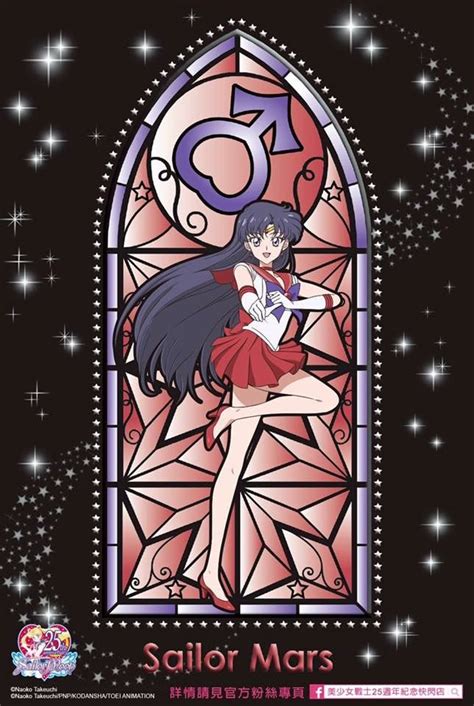 Mars Stained Glass Wallpaper Sailor Moon Stars Sailor Moon Crystal Sailor Mars