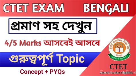 Learning Disability In Bengali Ctet Bengali Pedagogy Dyslexia