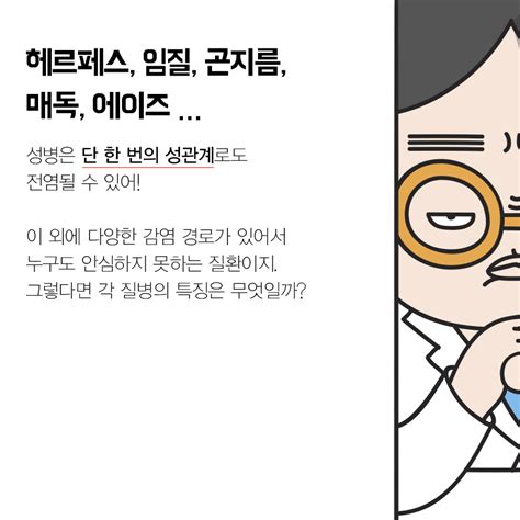 부끄럽다고 감추다 탈난다 애정전선을 위협하는 그 이름 성병 중앙일보