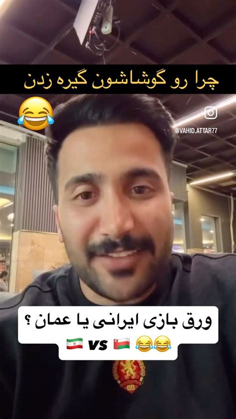 ‎پاسور پاستور تخته نرد‎ ‎⚠️ فقط کافیه عدد ۳ رو واسم کامنت کنی یا