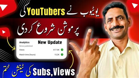 Views Aur Subscriber Tension Khatam Views Subscriber Kaise Badhaye Yt