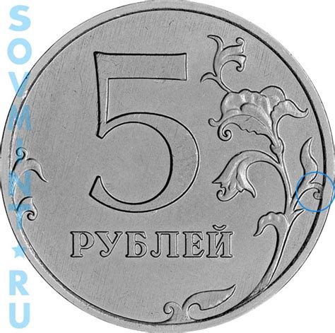5 рублей 2016 года - цена, стоимость, разновидности (каталог) | Монеты ...