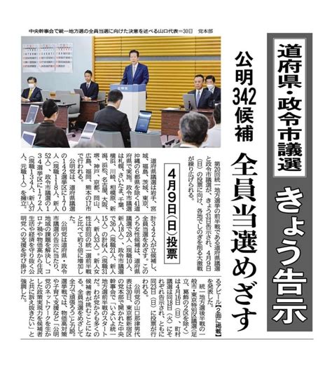 いよいよ、きょう31日、統一地方選前半戦、道県議選、政令市議選が告示日を迎えます。 川原のぶあき（カワハラノブアキ） ｜ 選挙ドットコム