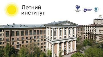 Российский государственный гуманитарный университет