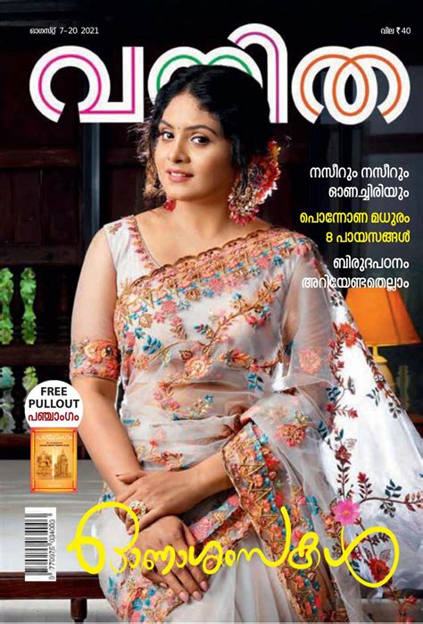 Get Digital Access To Vanitha August 07 2021 Issue Magzter