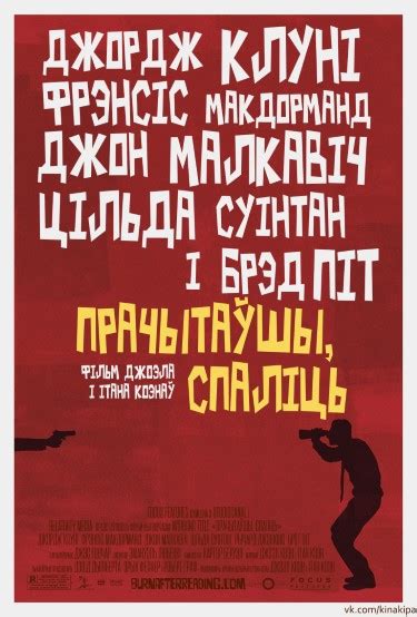 Фільмы і серыялы па-беларуску