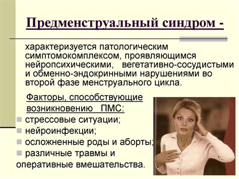 Эндокринная патология в гинекологии - презентация онлайн
