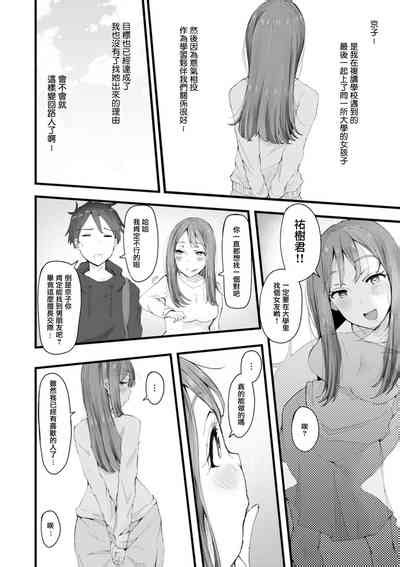 Taba No Mitsugetsu Nhentai Hentai Doujinshi And Manga