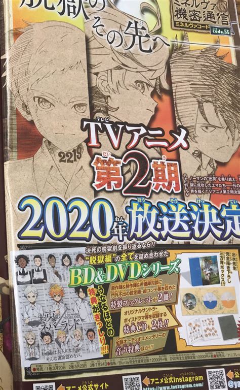 The Promised Neverland Season 2 Slated for 2020 | J-List Blog