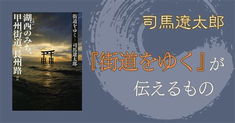 【菜の花忌シンポジウム】作家・司馬遼太郎さんを偲び今年も開催／『街道をゆく』をテーマに、大紀行が未来に伝えるメッセージを語り合う｜朝日新聞出版さんぽ