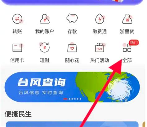 丰收互联怎么查征信 丰收互联查看征信授权教程历趣