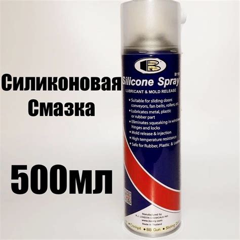 Силиконовая смазка Bosny - купить в интернет-магазине OZON по выгодной ...