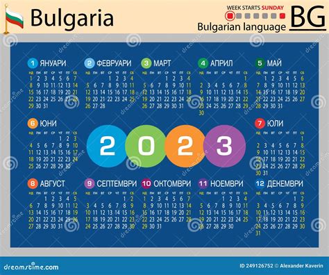 Bulgarian Horizontal Pocket Calendar For 2023 Week Starts Sunday Stock