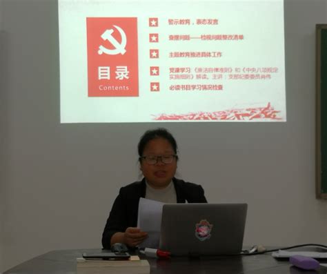 学工后勤党支部召开“不忘初心、牢记使命”主题教育推进会暨警示教育活动