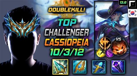 챌린저 탑 카시오페아 템트리 룬 영겁의 지팡이 정복자 Challenger Cassiopeia Top vs Gnar 롤