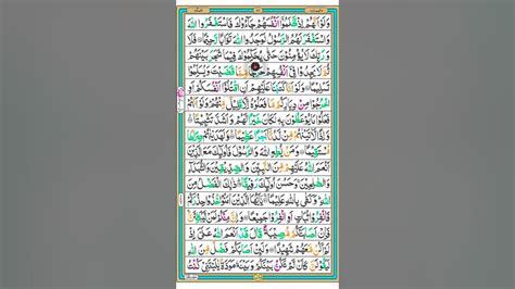 Surah An Nisa Ayat 65 Quran E Majeed Recitation