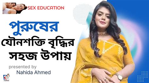 যৌবন ফিরে পাওয়ার শক্তিশালী কিছু খাবার Sexual Health Sex Education