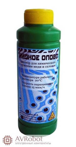 Жидкое олово, 120мл , раствор для химического лужения меди и сплавов ...