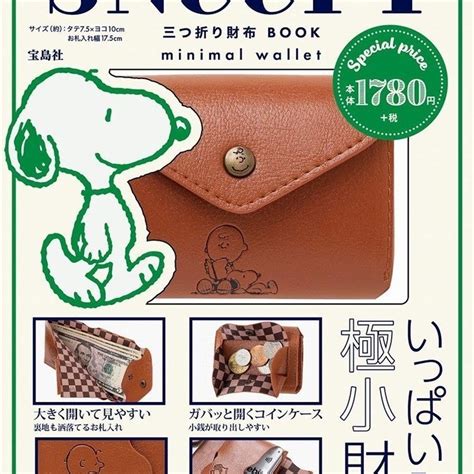 Jual Majalah Jepang Appendix SNOOPY Snoopy Pria Dan Wanita Universal