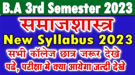 B A 3rd Semester Sociology Syllabus 2022 2023 Ba 3rd Semester New