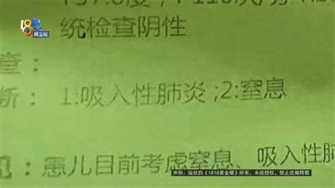 极目锐评花33万住月子中心孩子险丢命，月子服务“标准化”不能自说自话 荆楚网 湖北日报网