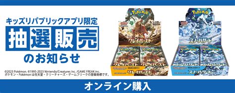 ナンジャモセットジムセットクレイバースト予約再販通知 ポケモンカード予約入荷速報 On Twitter 【ポケカ抽選情報